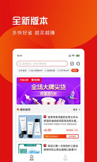 爱购宝宝  v1.3.8图4