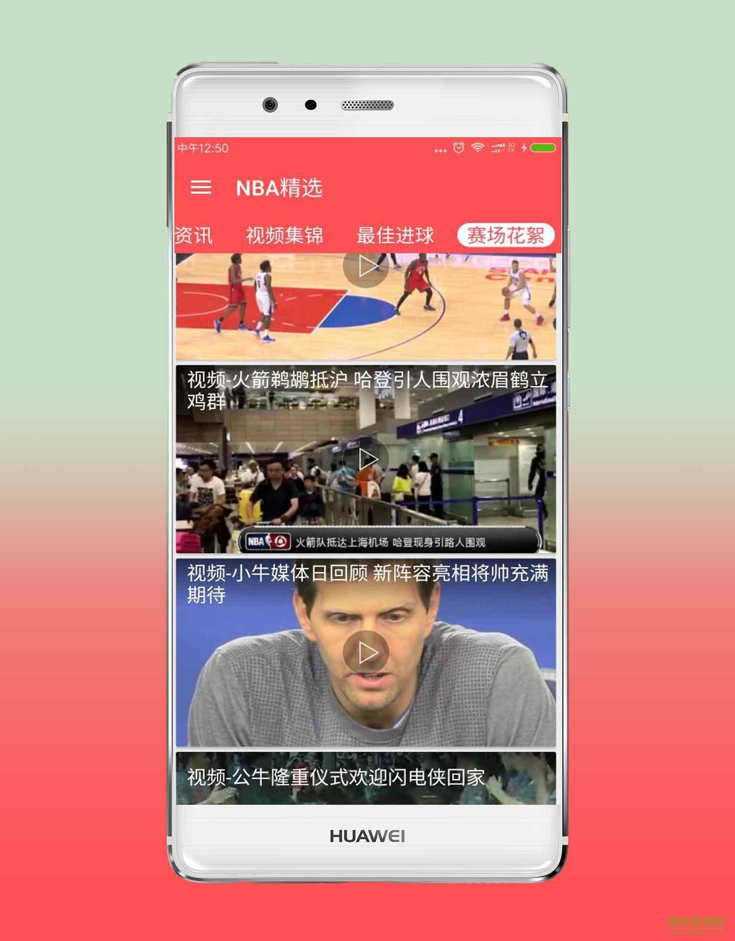 NBA视频直播  v1.0图3