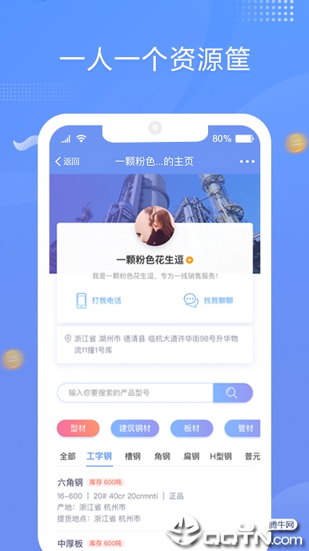 优协助钢  v4.0.1图1