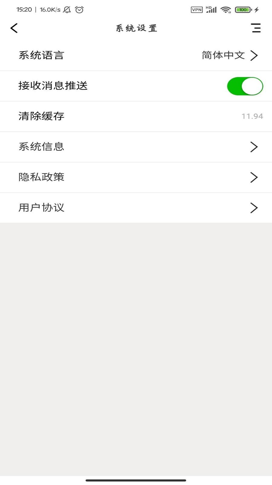 网宝网  v4.3.1图1