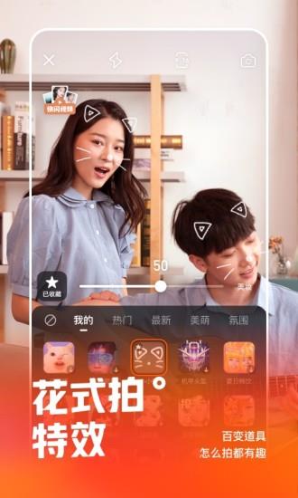 快手今视频  v1.0.0图2