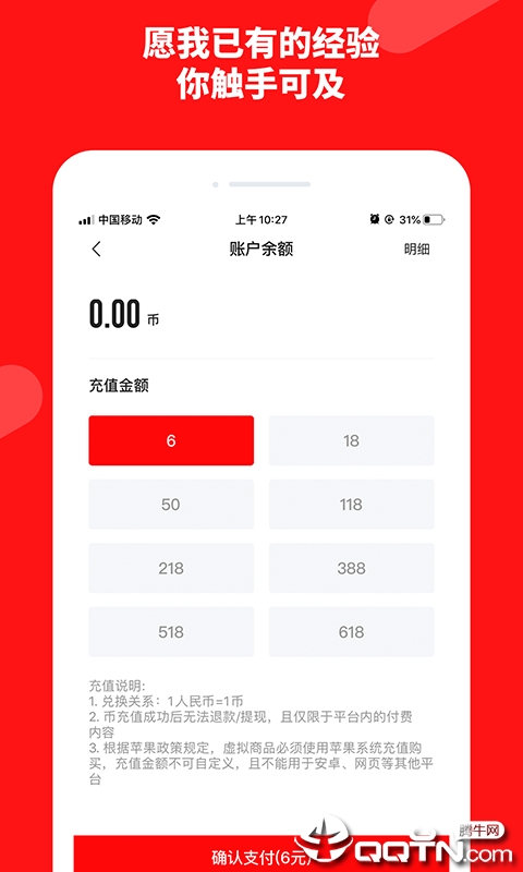 聆知  v2.2.7图4