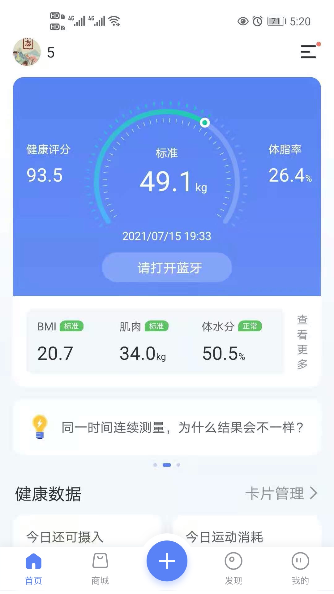 轻牛健康  v2.7.4图1