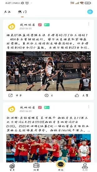 米fun直播nba