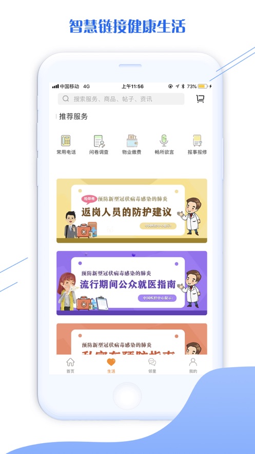 祥源汇  v1.9图2