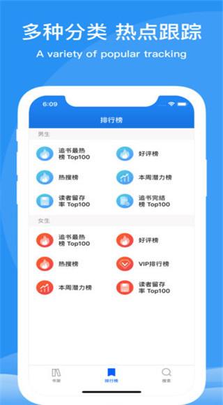 书虫小说阅读器安卓版  v5.4.2.2图3