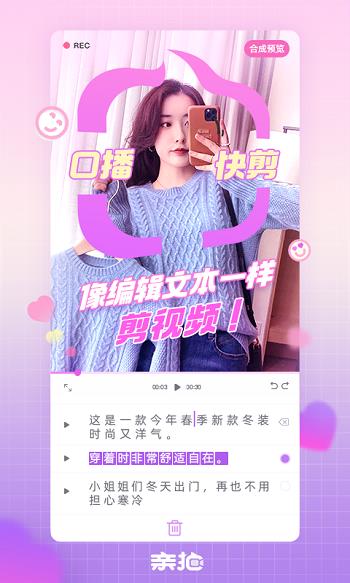 亲拍短视频  v2.44.0图4