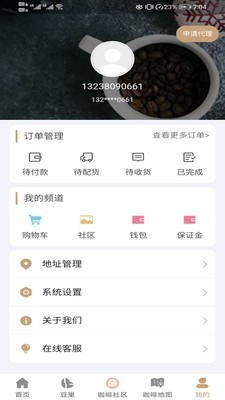 集豆视界  v1.1.20图4