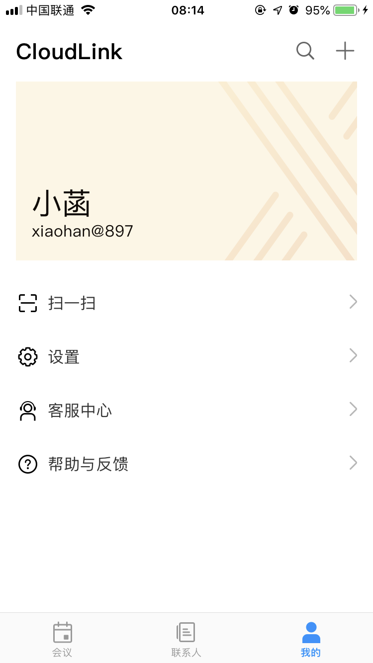 华为会议  v6.10.6图4