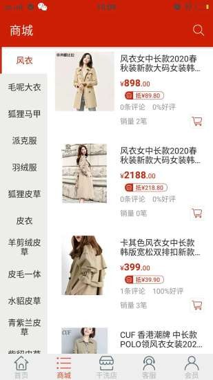 莱悦精品服饰  v1.0图3