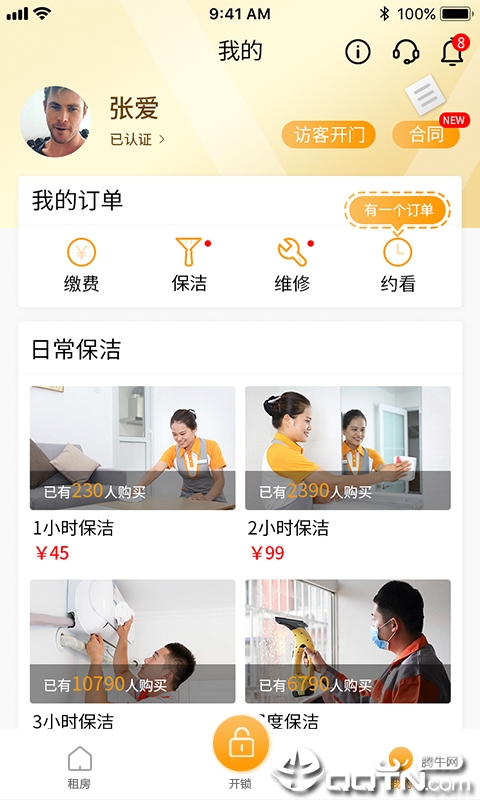 微棠  v2.4.3图3