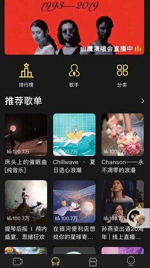 涯悠音乐官方版  v1.0.12图4