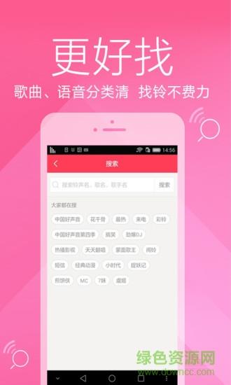 彩铃大全  v4.1.20图2