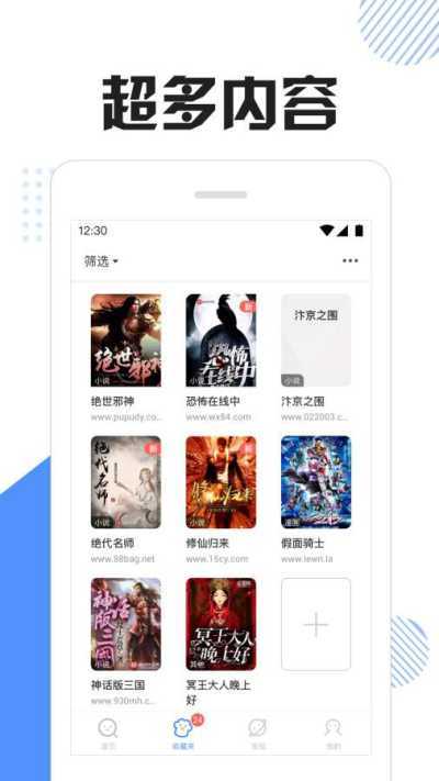 坏猫快搜  v1.3.6图3