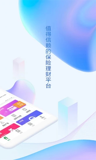 中国人寿综合金融  v4.3.1图2