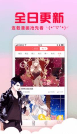 爱特漫画免费网页版  v1.0图2