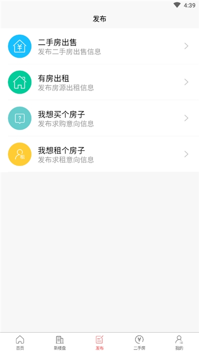 诸城房产网  v3.4.0图3