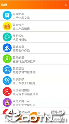 业委会  v11.21图3