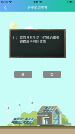 联运好分类  v5.0.10.12图2