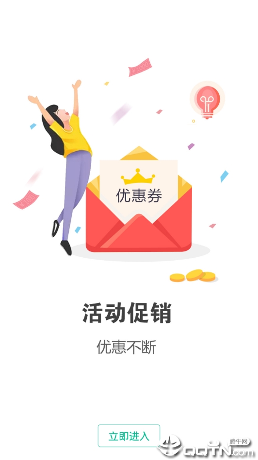 康竹商城  v1.0.11图3