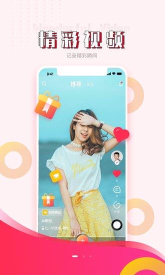 朵拉互娱直播平台  v1.0.4图3