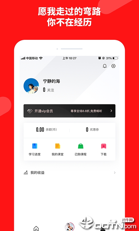 聆知  v2.2.7图3