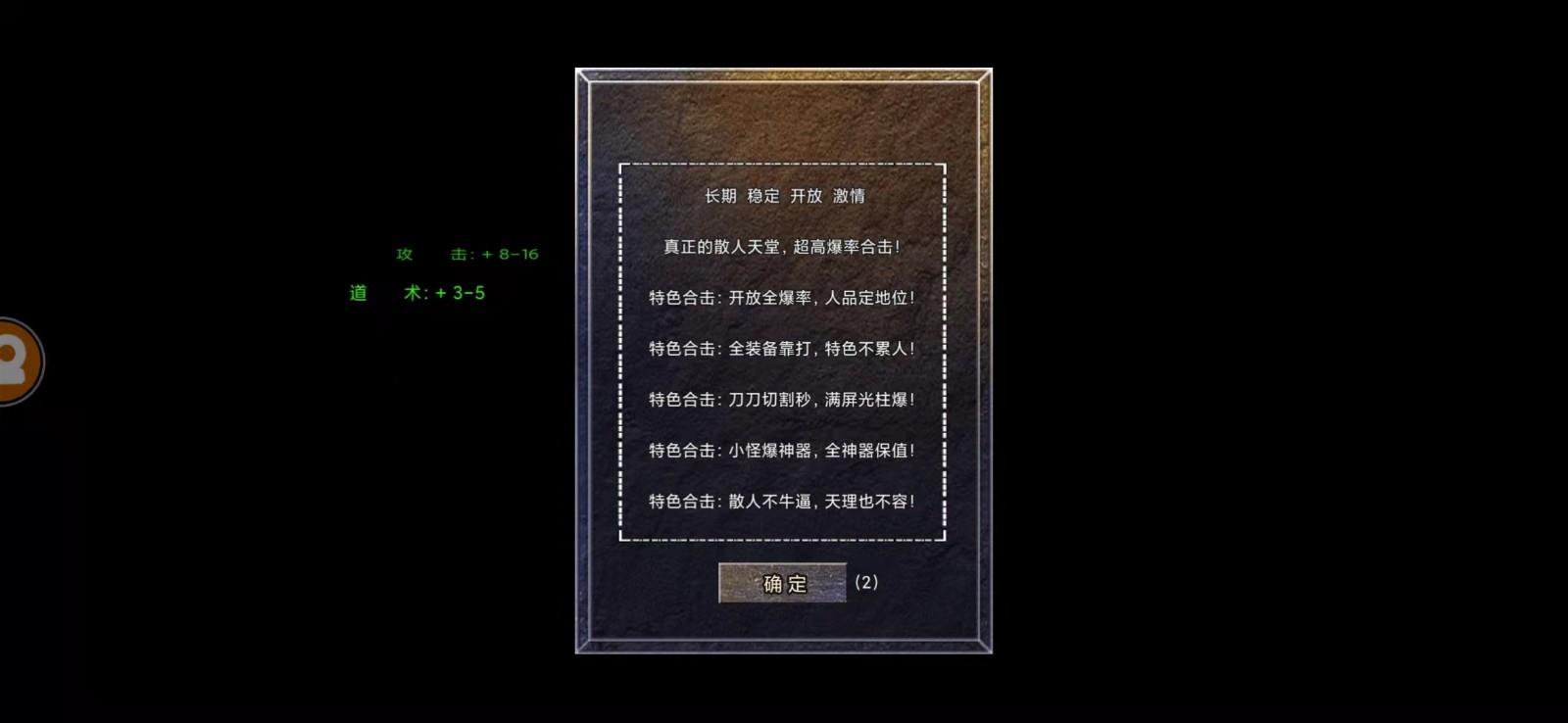 神器合击  v1.4图1