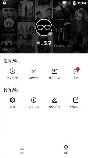 爱吧影院手机版  v1.6.3图1