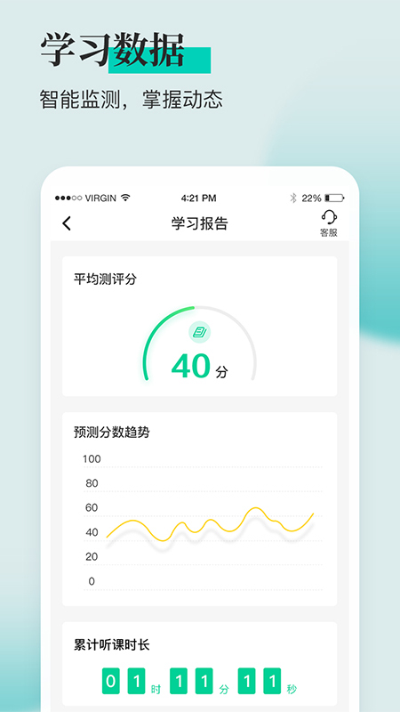 安全工程师题库通  v1.2.9图5