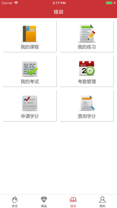 医博士  v5.2.11图3