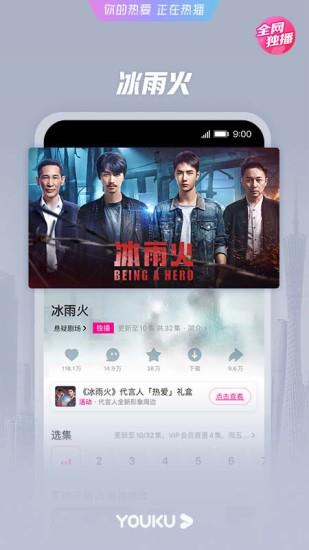 优酷视频hm版  v10.2.44图2