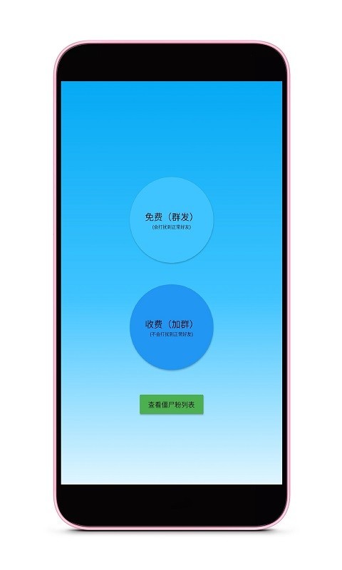 好友清理  v1.2.3图4