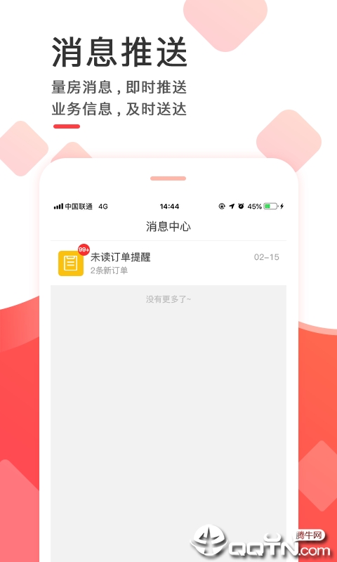 齐装云管家  v1.3.9图4