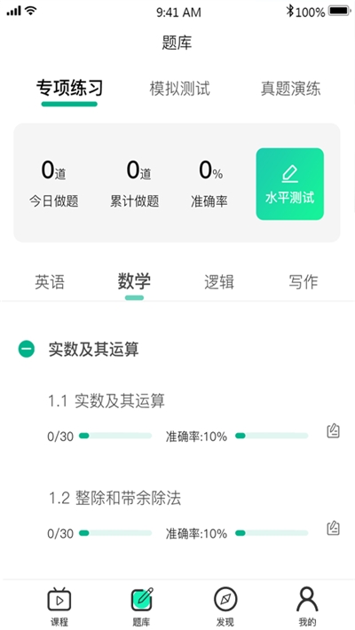 雄松课堂  v1.1.2图3