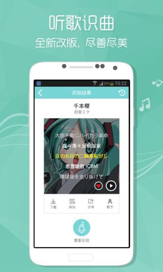 酷狗音乐2015旧版本  v7.8.4图2