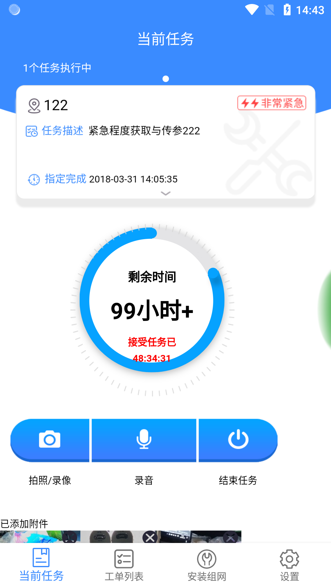 立方车场运维  v1.1.7图1