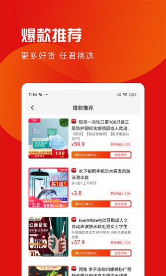 爱购宝宝  v1.3.8图3