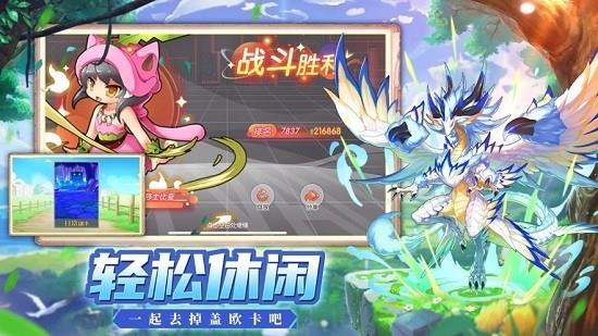 精灵怪兽进化  v1.0.1图3