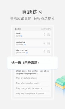 沪江小D词典  v3.9.11图1