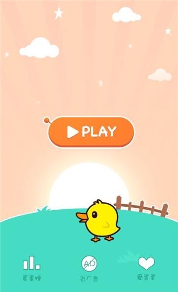 快乐小鸭下蛋蛋  v1.5图1