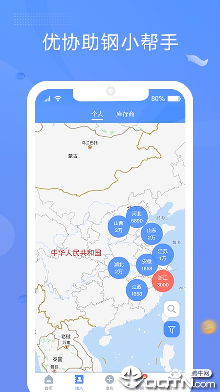 优协助钢  v4.0.1图4