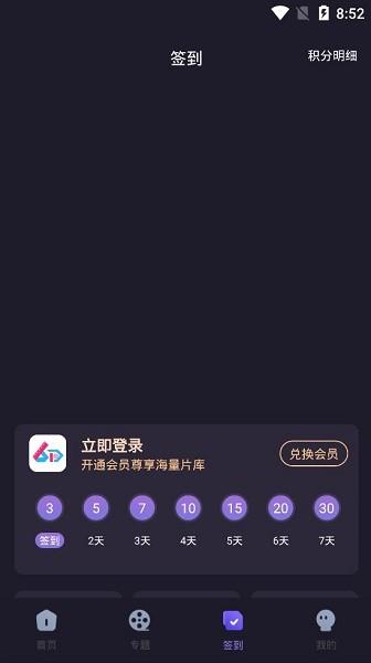 六弟影视  v4.0.6图2