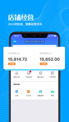 菜乐购分站  v4.4.1图1