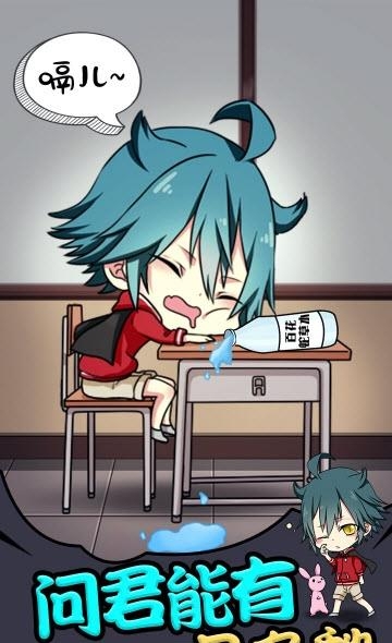 小学生也要称霸世界  v1.00图2