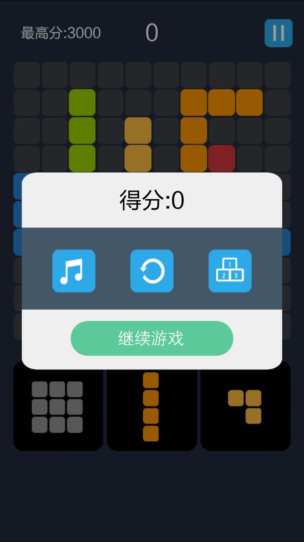 方块消消大作战  v1.0.9图3
