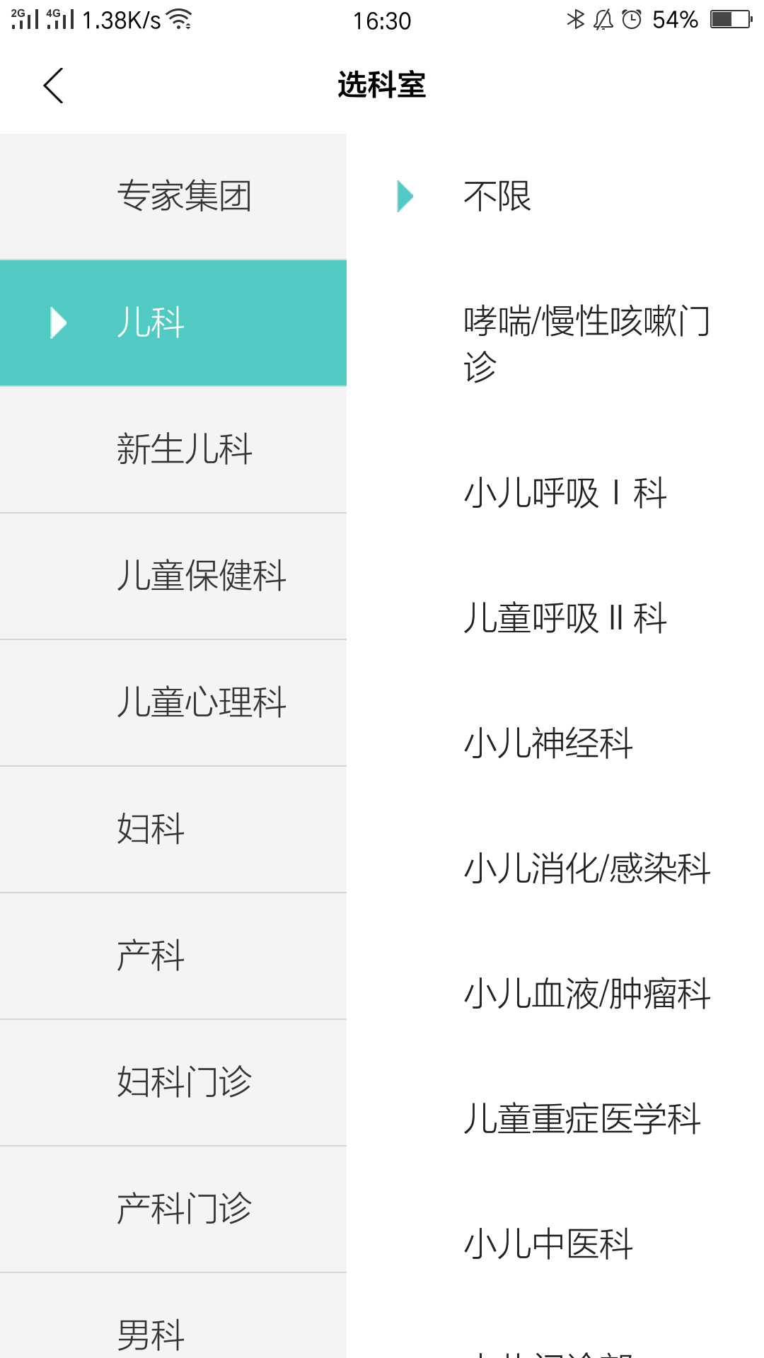 彩虹云医院  v1.48图3