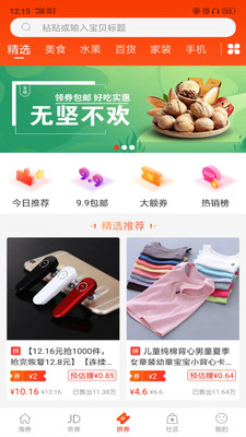 海豹满满  v2.6.0图1