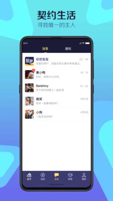 驭吧  v3.5.6图3