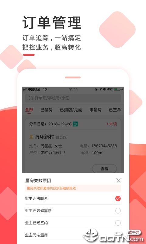 齐装云管家  v1.3.9图1