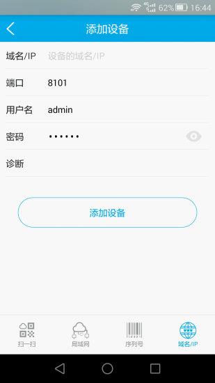 汉邦一点通pro手机版  v3.3.180316图3